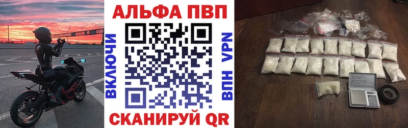 Альфа ПВП VHQ  Купить закладки  Белоозёрский 