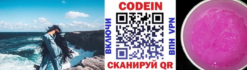 Купить  Белоозёрский  Кодеин напиток Lean (лин) 