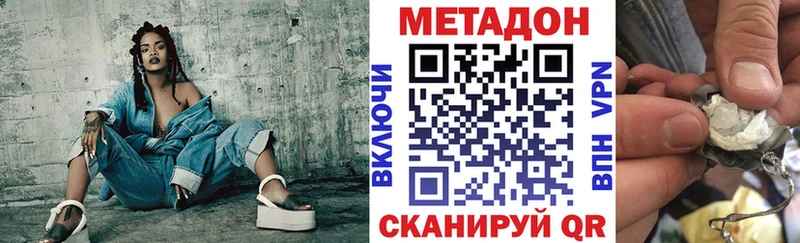 Купить  Белоозёрский  МЕТАДОН methadone 